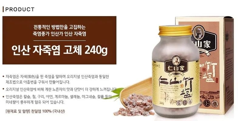 인산죽염 효능 복용방법과 건강 효과 정리_8