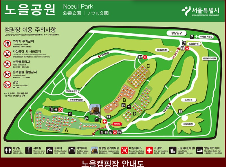 노을캠핑장