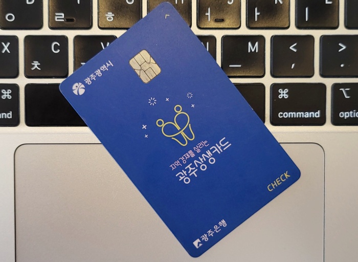광주상생카드 체크카드 할인 변경 안내