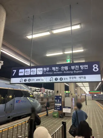 청량리역 ktx 기차시간표 요금표 예매_20