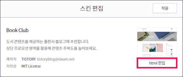 네이버 서치어드바이저