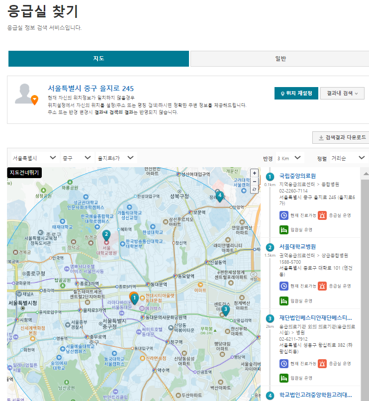 추석 연휴 응급실 찾기: 비상진료 병원 의원 약국 안내 사이트