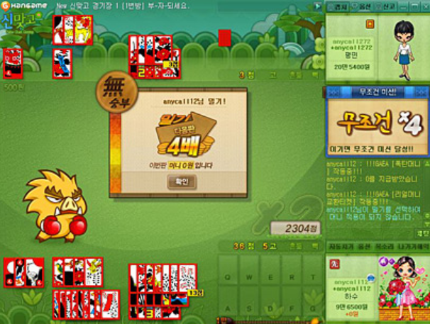 고스톱게임 다운받기