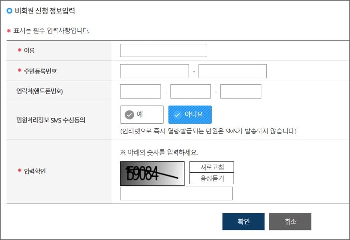 여권 재발급 온라인 신청 방법