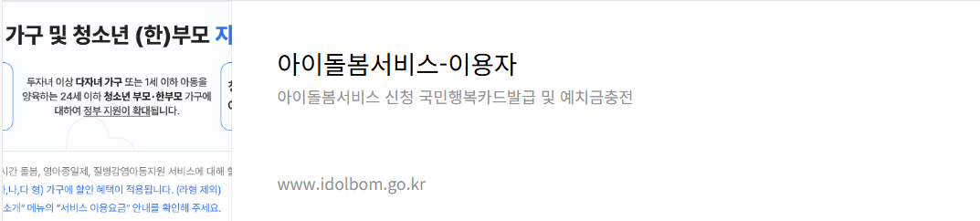 조부모 돌봄수당 신청 방법 및 자격 요건