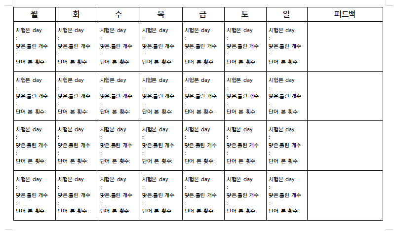 수업 일정표 활용하기