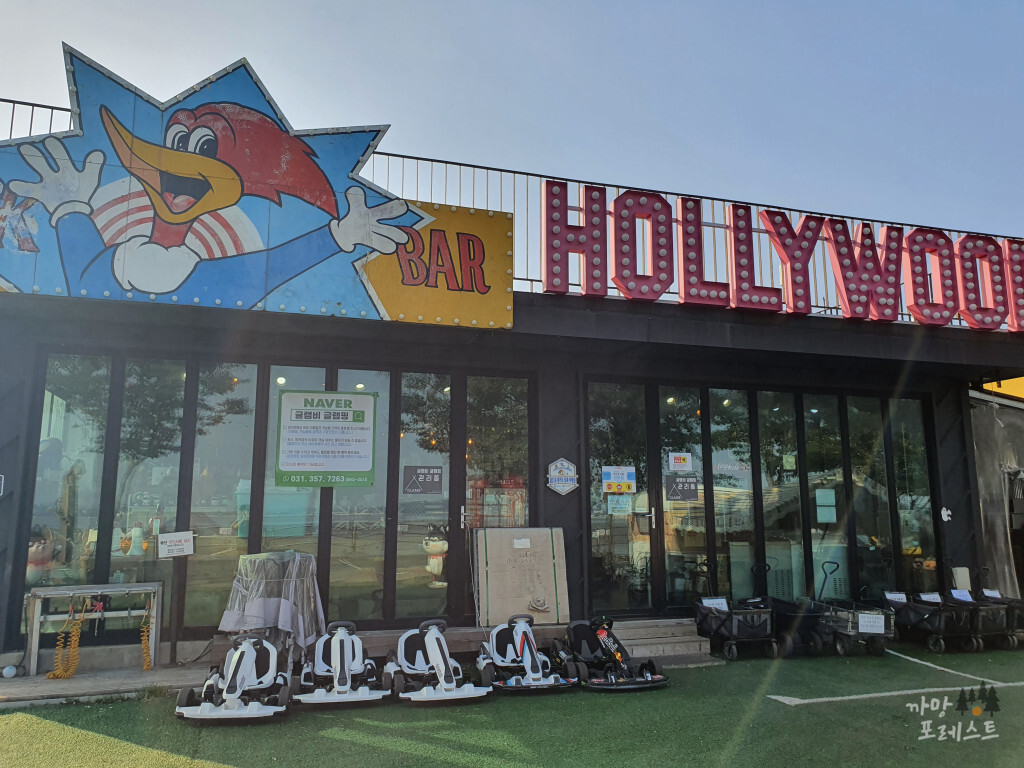 제부도 글램핑 글램비 관리사무소