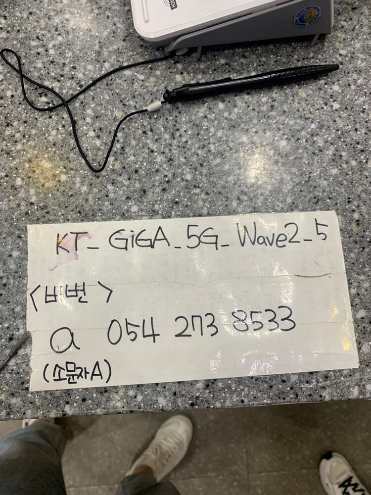 와이파이 비밀번호