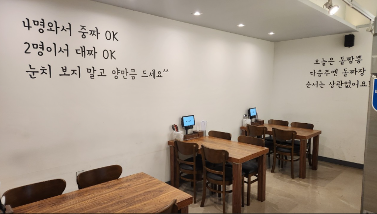 생생정보 돌짬뽕 돌짜장 돈탕기다려야제맛 경남 밀양돌짬뽕