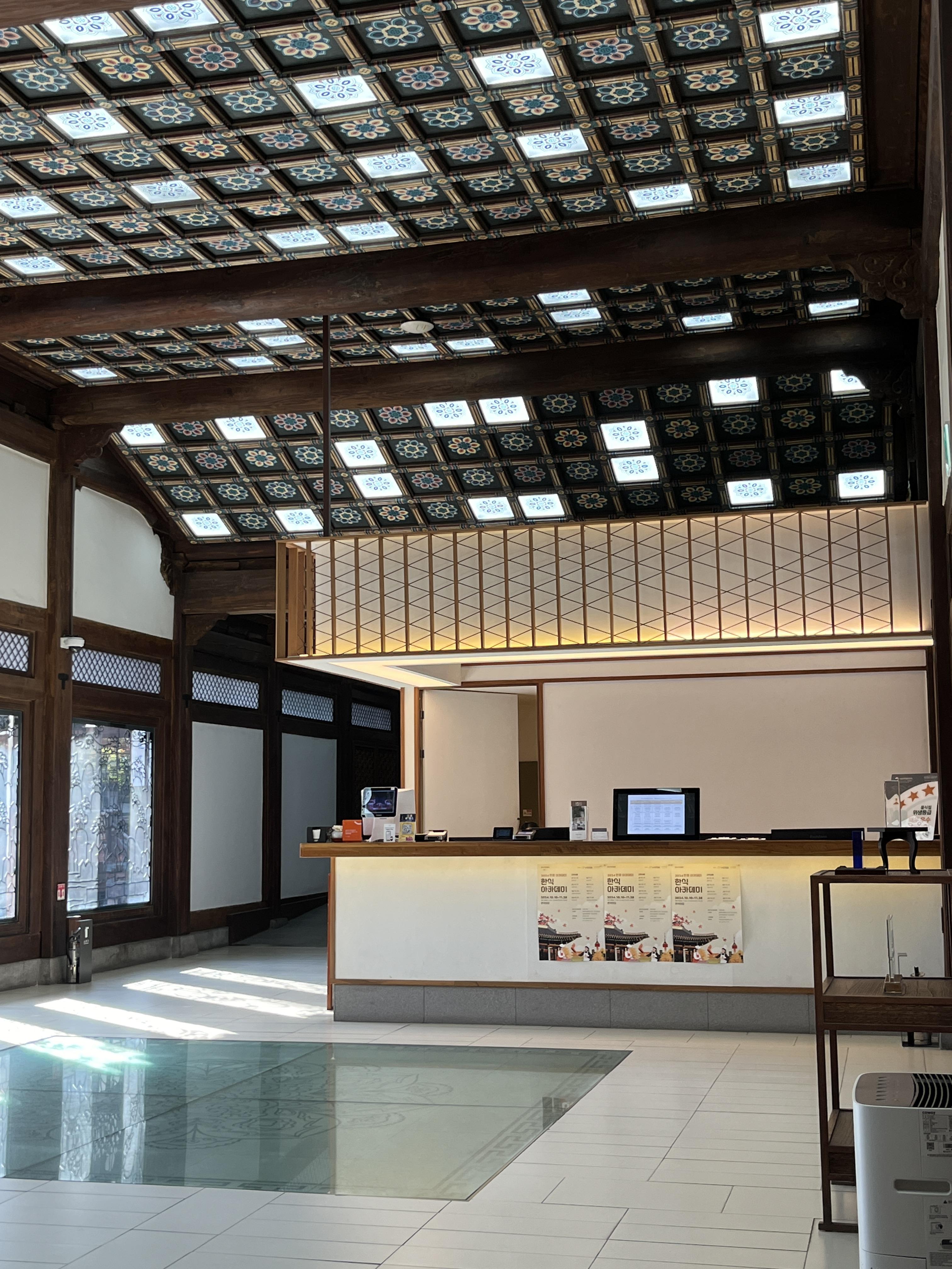 한국의집 고호재