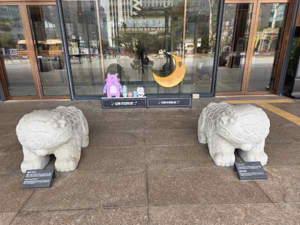 Stone haetae sculptures outside the Seoul Museum of History entrance