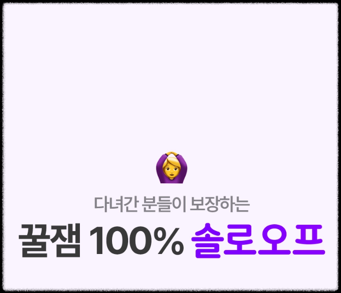 로테이션 단체 소개팅 참여 신청 방법