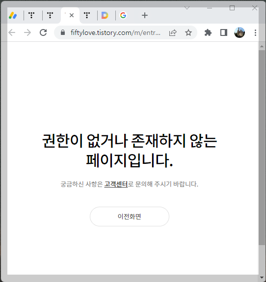 삭제된 티스토리 글 url 주소 확인 결과 화면 사진