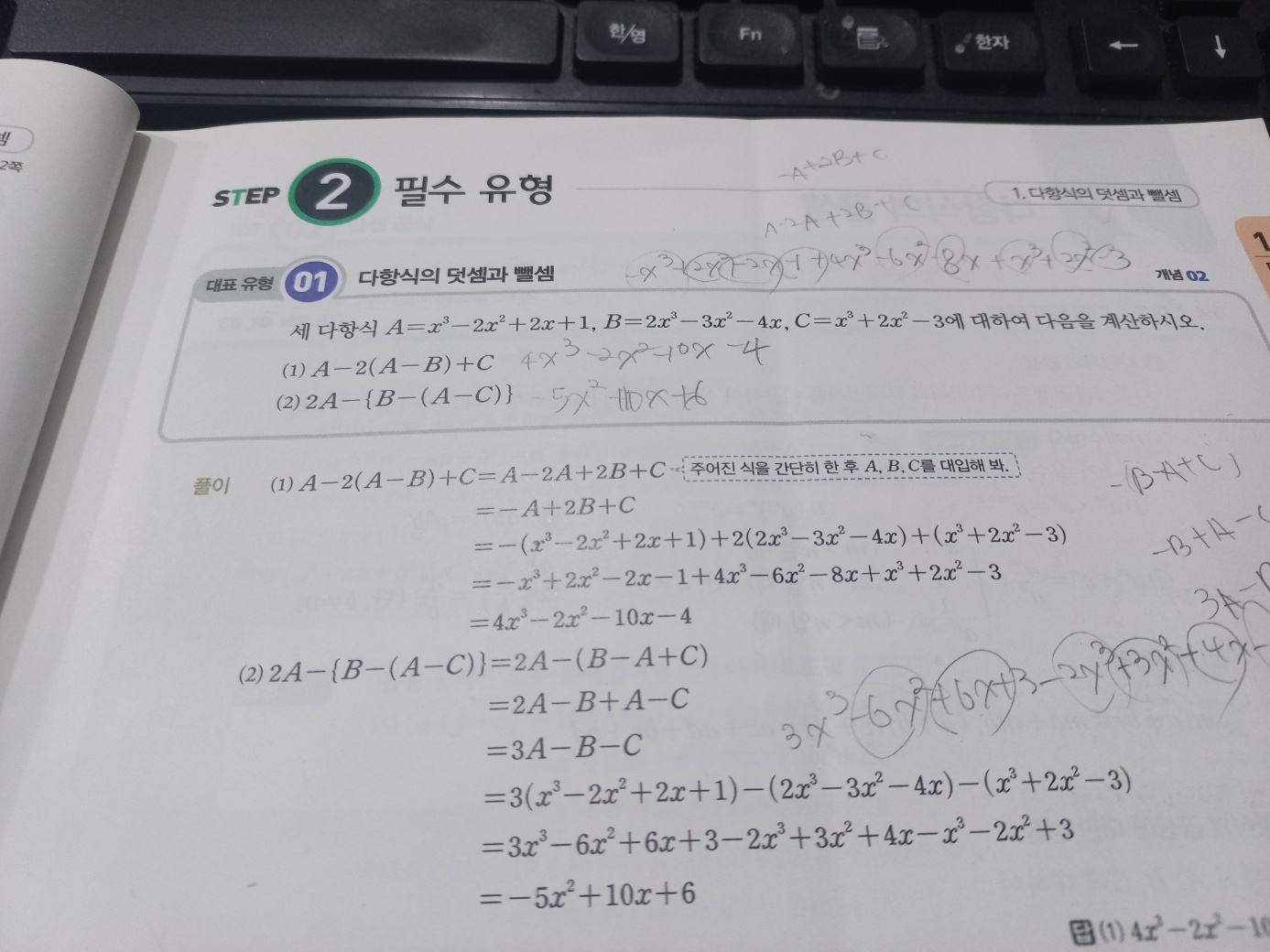 개념해결의법칙7