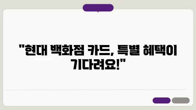 현대 백화점 카드 신청