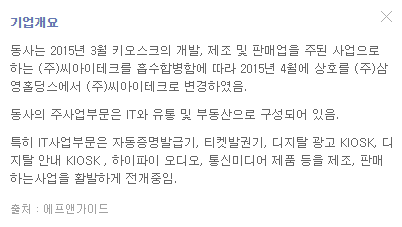 주식종목-키오스크