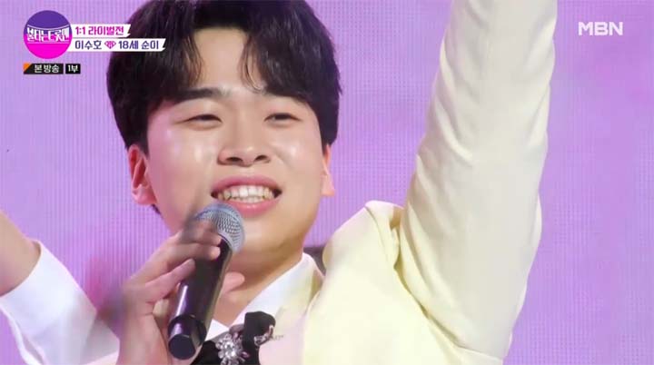 불타는 트롯맨 5회