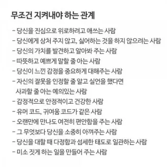 싫은사람 명언 모음들_16