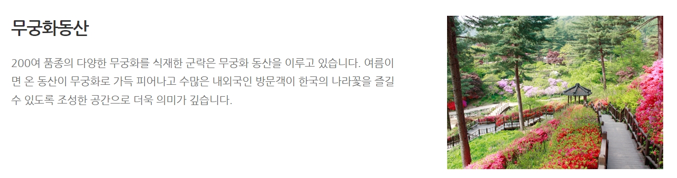 아침고요수목원