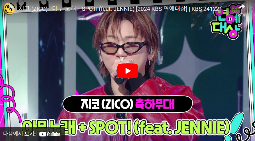 KBS-연예대상-이찬원-대상-수상