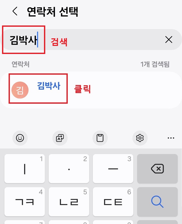 연락처 클릭함