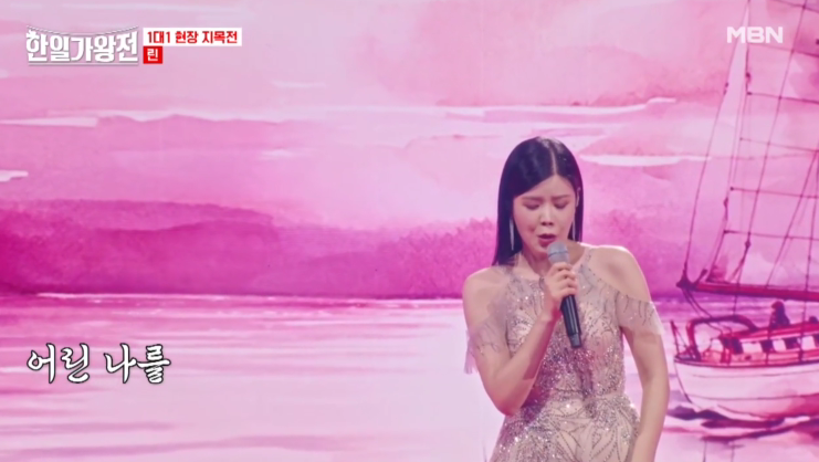 [한일가왕전] 5회 리뷰 정보