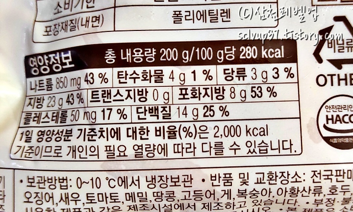 더건강한 그릴비엔나 영양성분