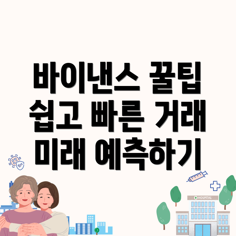 선물거래