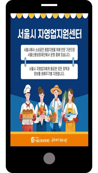 개인사업자 정부 지원금 완벽정리 로 혜택정리_19