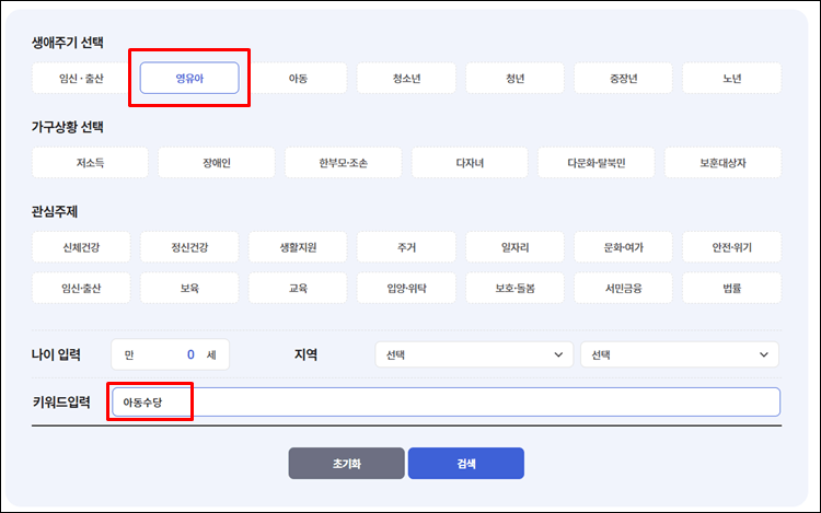 아동수당-생애주기