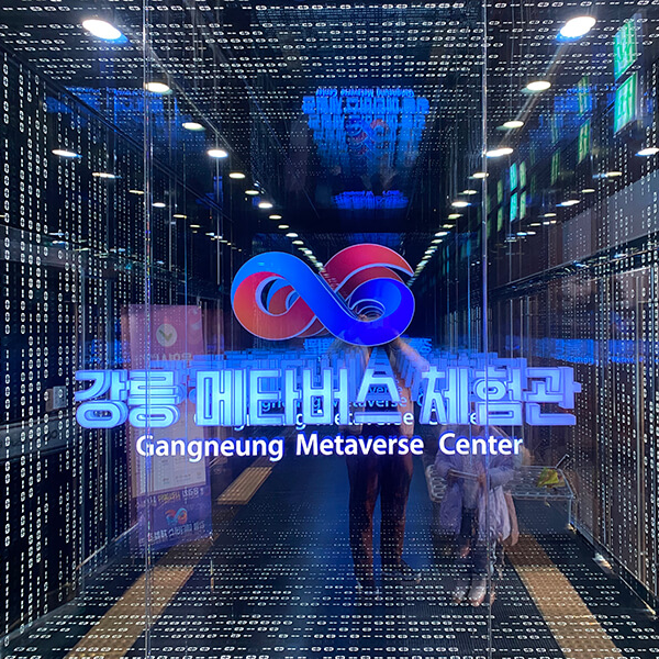 강릉 메타버스체험관 입구