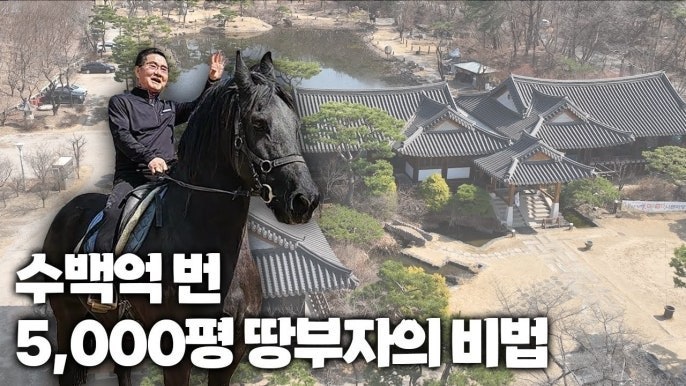 이웃집백만장자 오리