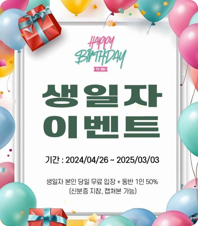 아산/파라다이스/스파/도고/이용정보
