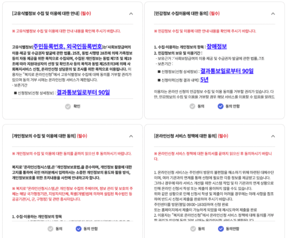 유치원 어린이집 유아학비 복지로 온라인 신청 방법