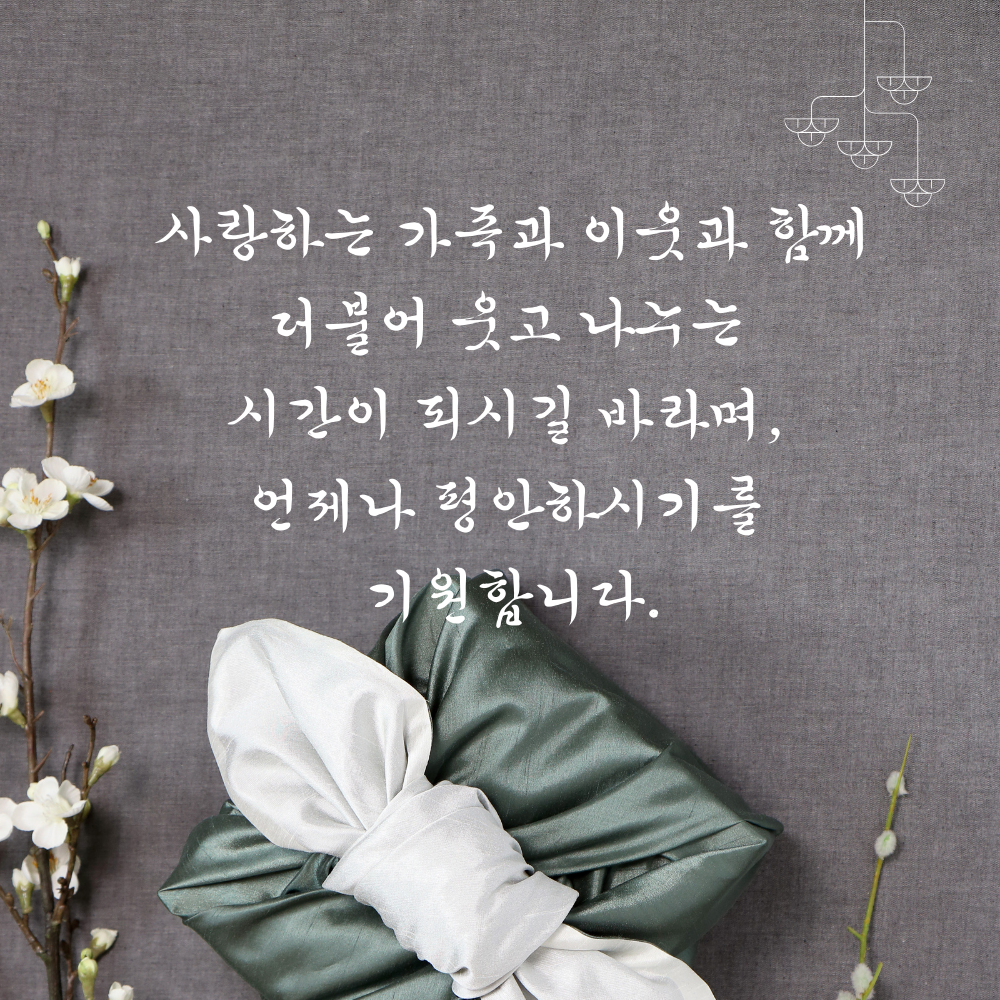 추석 인사말 한가위 인사 이미지 문구 모음집 안부