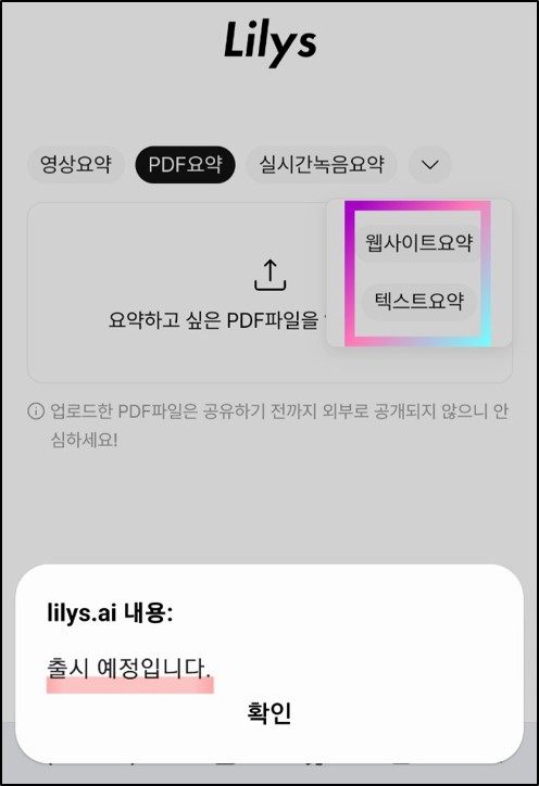 릴리스-AI