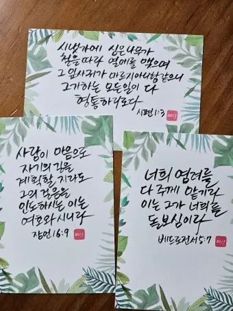 위로가 되는 성경 말씀 리스트_25