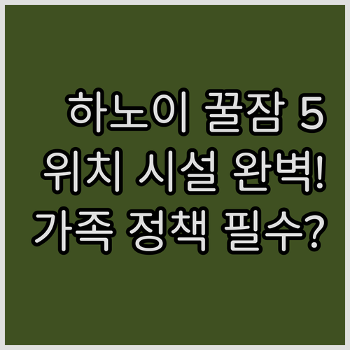 하노이 여행 완벽 숙소 5곳 비교 분..