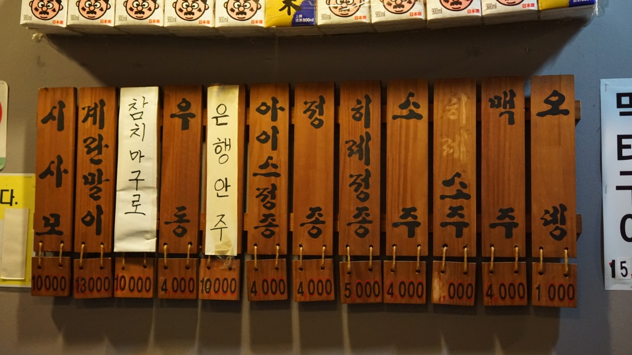 사당동부산어묵-부산오뎅-1996-사당동부산오뎅바-1인1병-오뎅3개와유부5000원-사당동부산어묵메뉴판-소니a6000-삼양렌즈