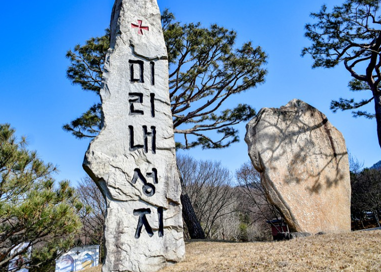 안성미리내성지
