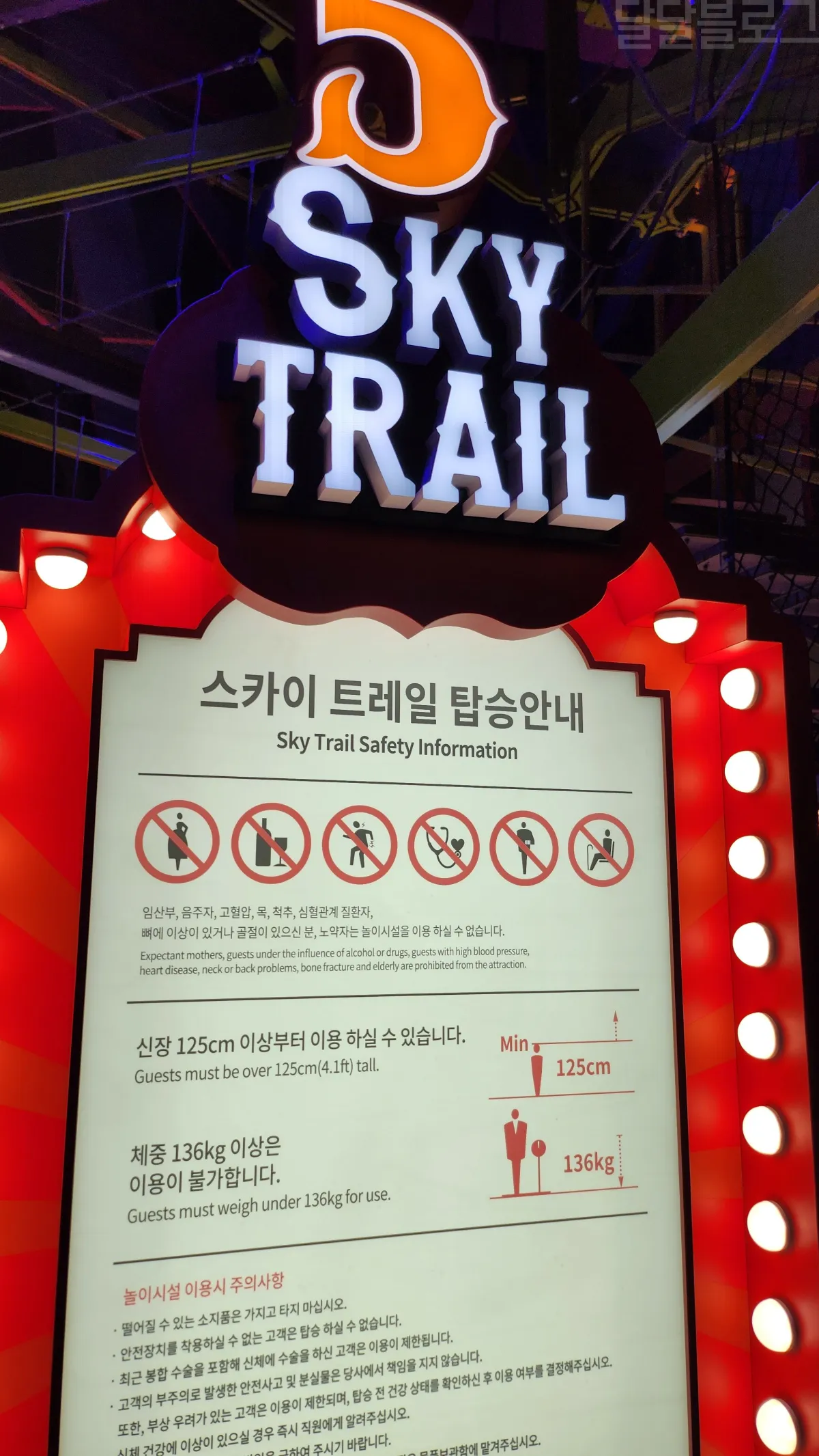 파라다이스시티-원더박스-스카이트레일-탑승안내