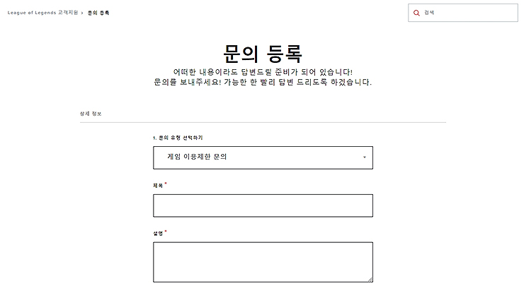 문의 글 작성