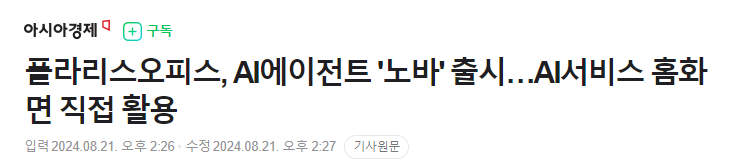 아시아경제