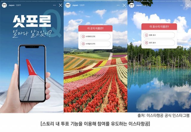 이스타항공공식인스타그램