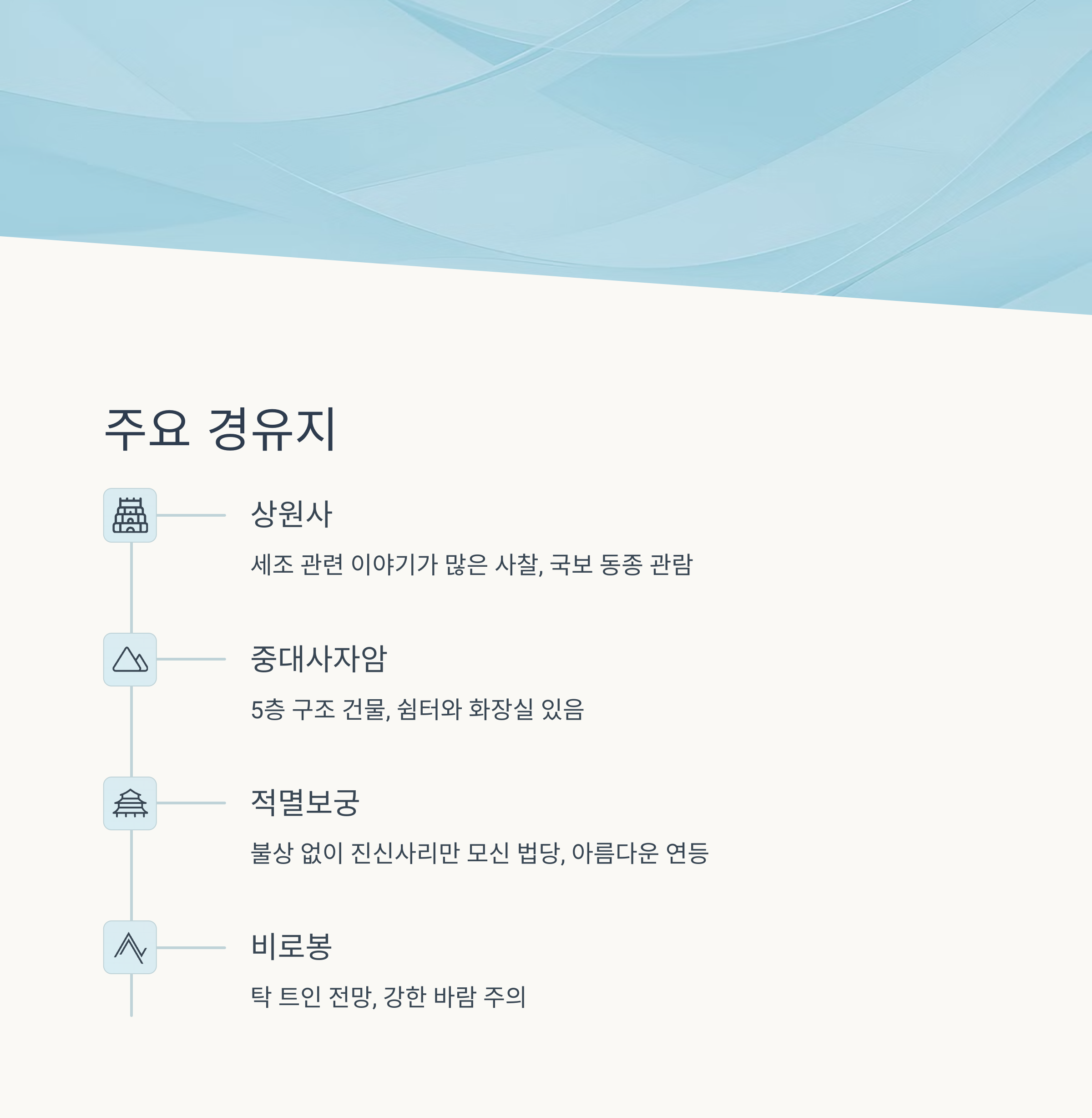 코스의 감성 포인트 3선