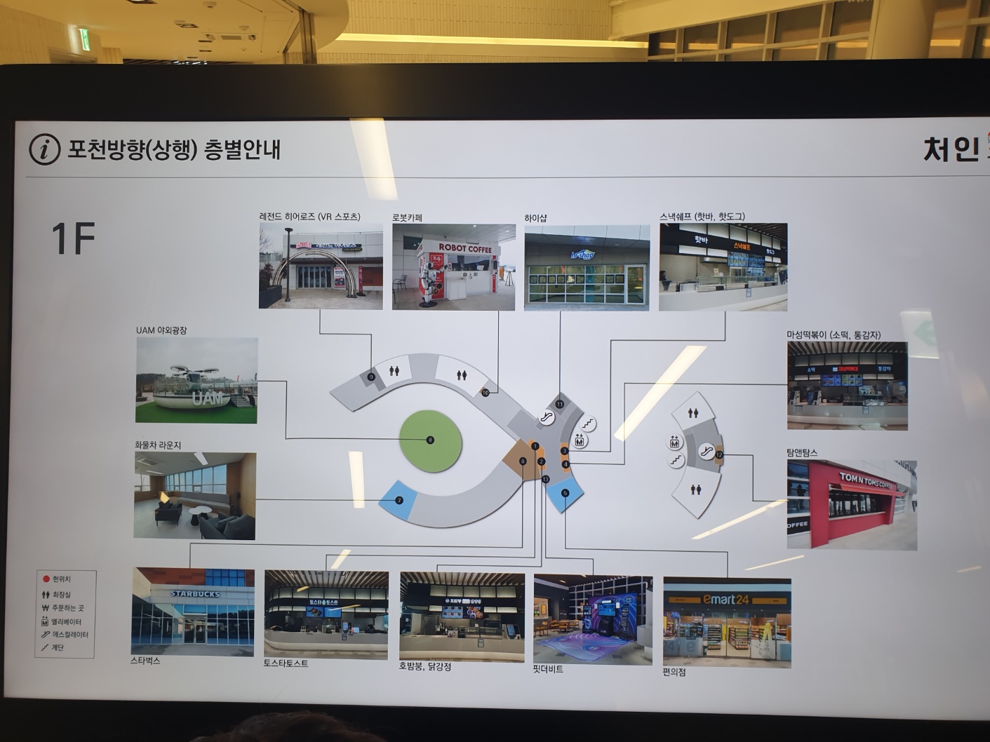 처인 휴게소 먹거리 볼거리