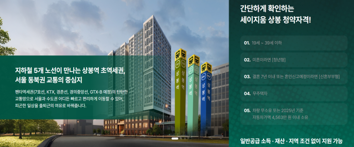 세이지움 상봉 홈페이지 홍보글