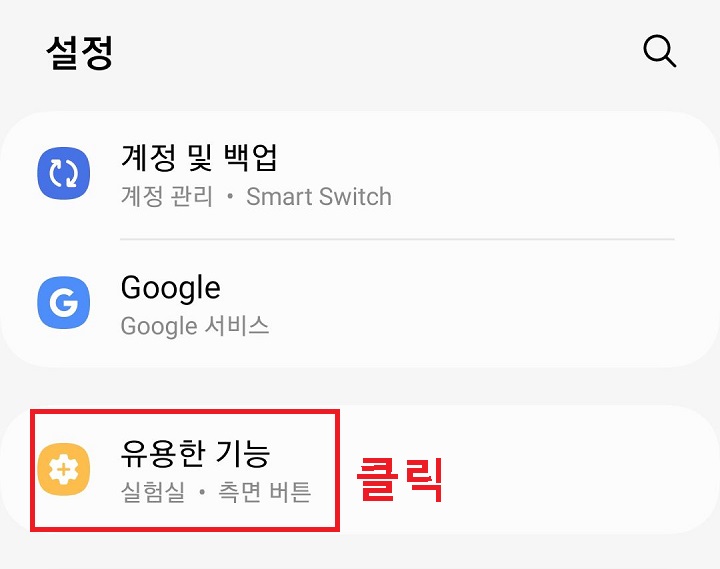 유용한 기능 클릭함