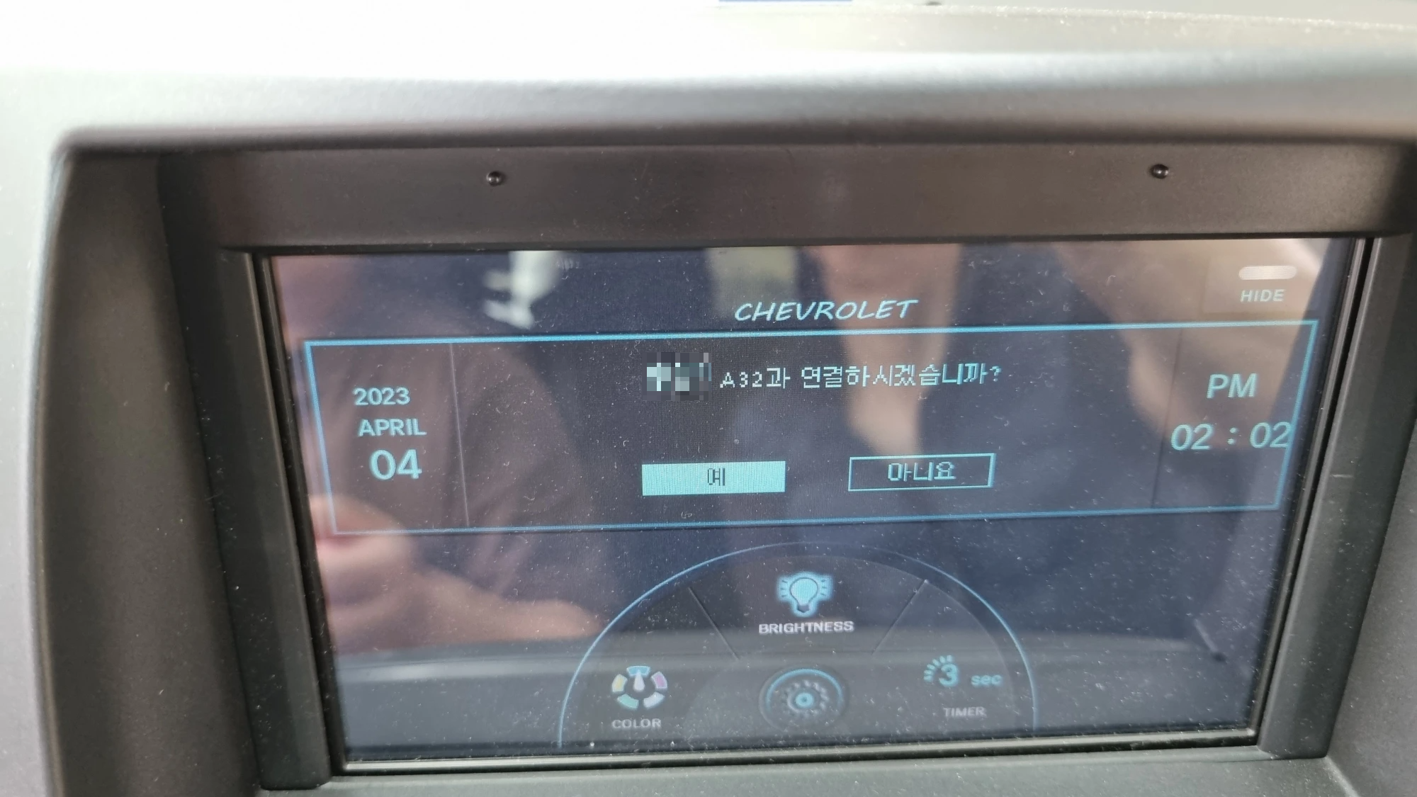 휴대폰 기기 확인