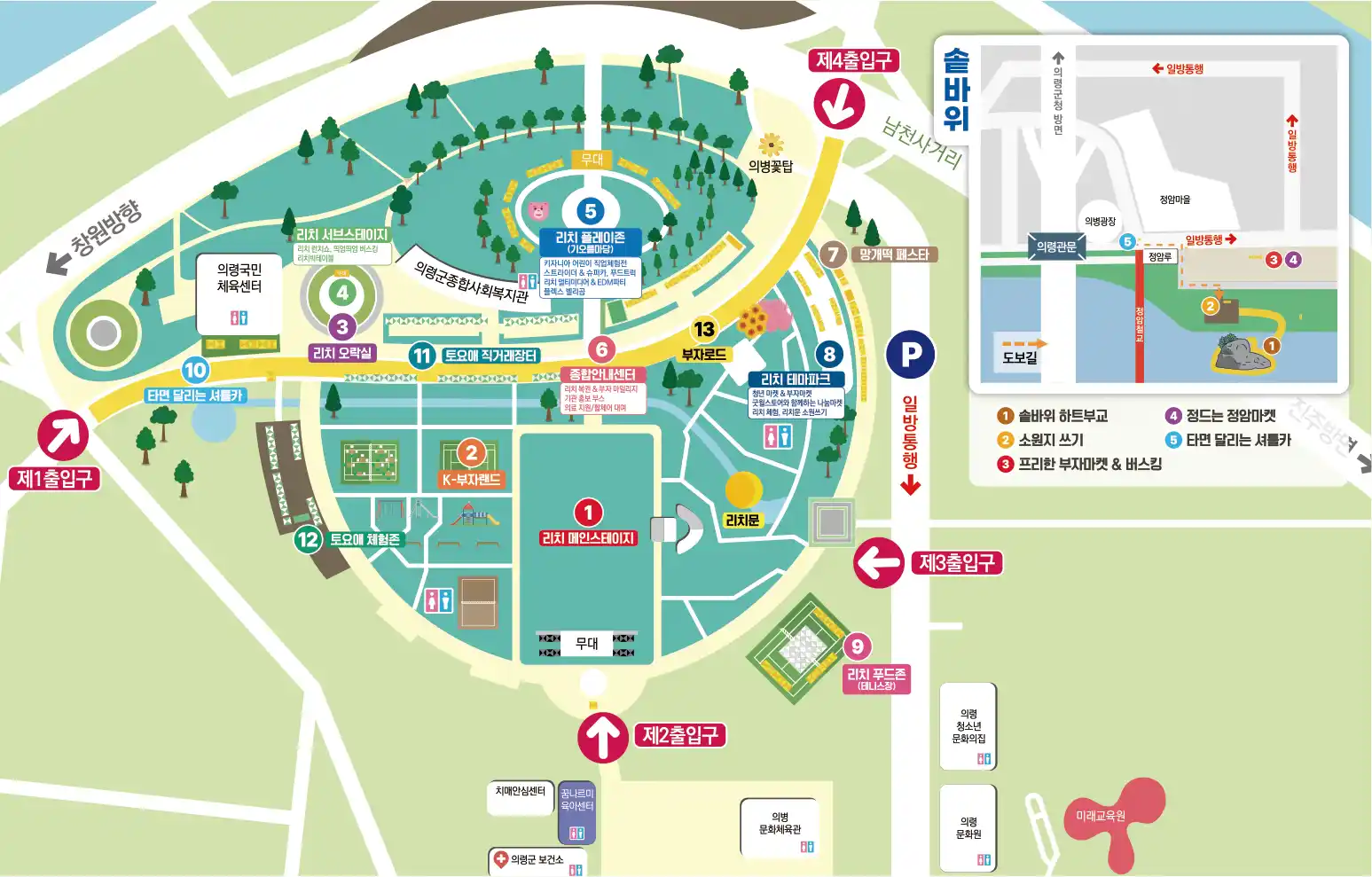 의령 솥바위와 리치리치 페스티벌 – 소원을 들어주는 부자의 명소